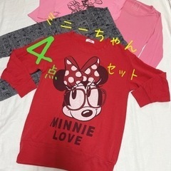 ミニートレーナーセット♡ディズニーおまとめ4点　レディースセット