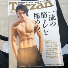 ターザン　筋肉系雑誌