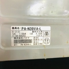 パロマ 都市ガス 2口 コンロ 美品の画像