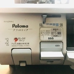 パロマ 都市ガス 2口 コンロ 美品の画像