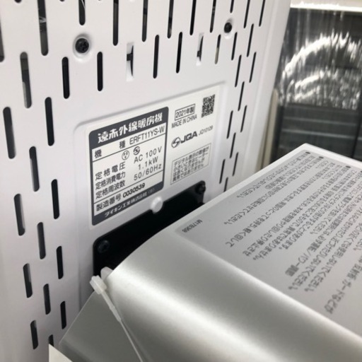 DAIKIN(ダイキン)遠赤外線ヒーター 2021年製