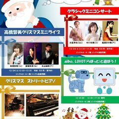 ジングルハッピークリスマスパーティー