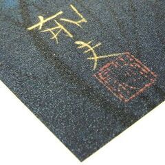 平山郁夫 「薬師寺東塔」 複製画 額装 絵画 額縁 札幌市 厚別区の画像