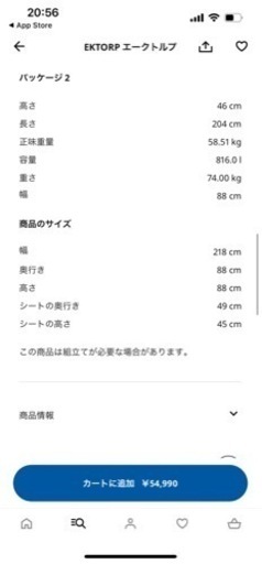 IKEA⭐︎3人掛けソファ⭐︎EKTORPエークトルプ⭐︎中古