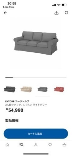 IKEA⭐︎3人掛けソファ⭐︎EKTORPエークトルプ⭐︎中古