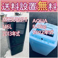 送料設置無料❗️🌈赤字覚悟🌈二度とない限界価格❗️冷蔵庫/洗濯機の🌈超安🌈2点セット♪