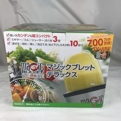 未使用品　ショップジャパン マジックブレットデラックス