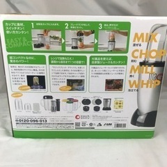 未使用品　ショップジャパン マジックブレットデラックスの画像
