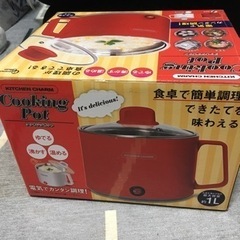 決まりました。クッキングポット