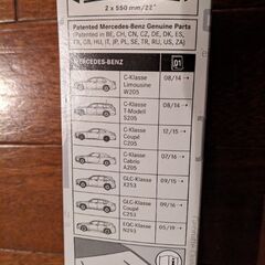 W205 Cクラス　純正品ワイパーブレード(未開封品)