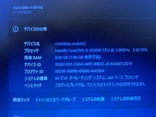 レッツノート　i5 Windows11 SSD換装　DVD付き