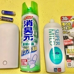 終了★ありがとうございました。もらってください。香り・リンス・殺虫など
