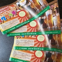 ブロンコビリー　スクラッチ券