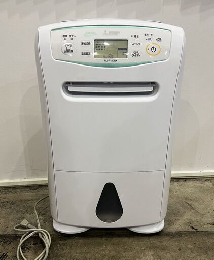 除湿機  衣類乾燥饑  MJ-P180NX-W 三菱電機【直接引き渡し・世田谷区池尻】
