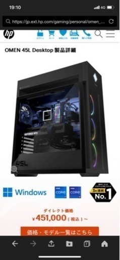 omen４５　ゲーミングpc  rtrx3080ti