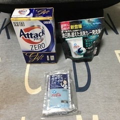 決まりました。洗濯洗剤まとめて
