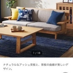ニトリ　3人用布張りソファ(アカツキ NA)