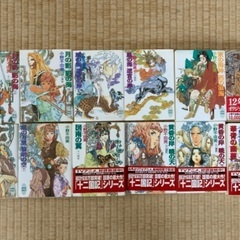 （東京・引き取り）処分のため値下☆小説十二国記12冊セット