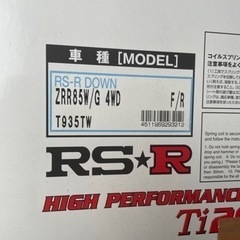 エスクァイア　ヴォクシー　ノア　のダウンサスの画像