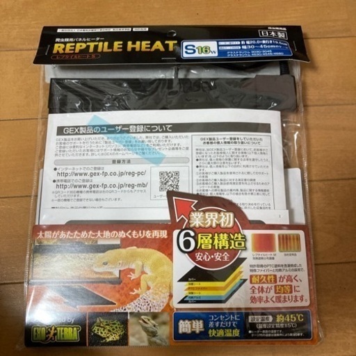 爬虫類用パネルヒーター