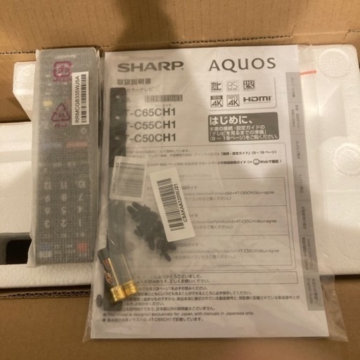 シャープ　AQUOS 65V型TV（未使用）