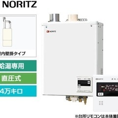 【期間限定値下げ】石油小形給湯器、ボイラー、OQB-G4702W...