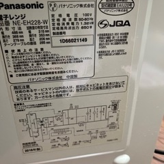 電子レンジ　パナソニックの画像