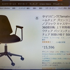 【中古：不具合あり、１脚単位でのお譲り可】チェアをお譲りいたします