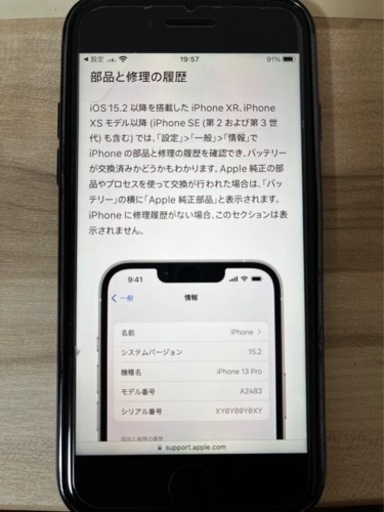 iPhone7 au 美品 New