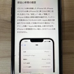 iPhone7 au 美品 Newの画像