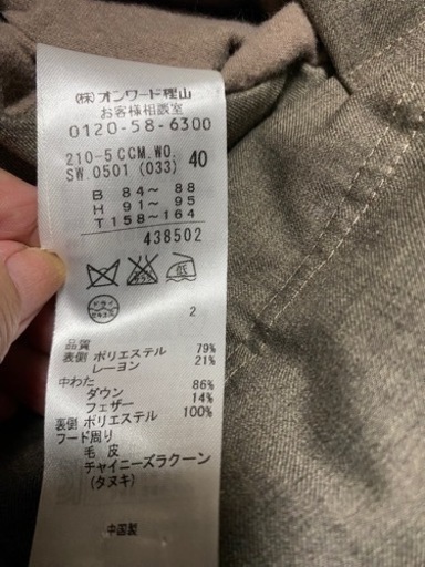 23区  リバーシブルダウンコート