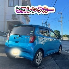 ヒロレンタカー　格安 - うるま市