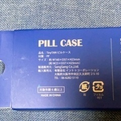 【未開封・未使用品】Tiny TAN BTS PILL CASEの画像