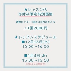 【知育リトミック】冬休み短期特別レッスン♪ - 育児