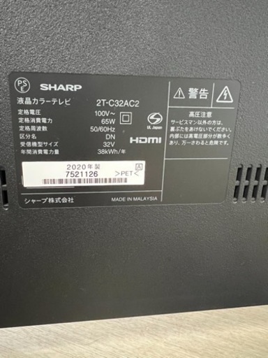 SHARP 2022年製 AQUOS 32型