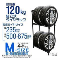 タイヤラックの画像