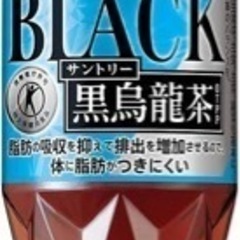 ※期間限定　サントリー　黒烏龍茶　350ml×24本