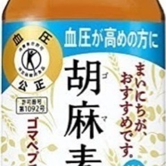 ※期間限定　サントリー　胡麻麦茶　350ml×24本
