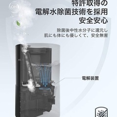 加湿器 空気除菌器 空気清浄機 卓上加湿器 水だけで除菌・空気浄化・加湿を実現 電解水除菌 2時間自動除菌 フィルター交換不要 空気清浄 乾燥 花粉症対策 オフィス 会社 家庭用 (1, Black)の画像