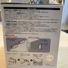 ニトリ　家具転倒防止器具　未使用の画像