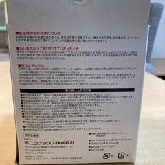 ニトリ　家具転倒防止器具　未使用の画像