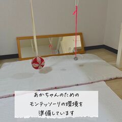 《いまここに”子どもの発見”がある》　横浜・保土ケ谷　モンテッソ...