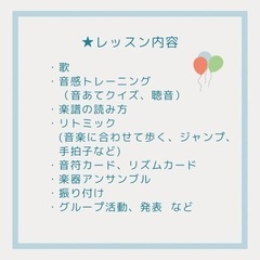 【知育リトミック】冬休み短期特別レッスンの画像