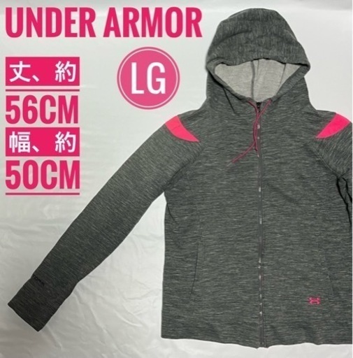 アンダーアーマー　パーカー　L　グレー　フルジップ　長袖