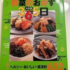料理本です！！！