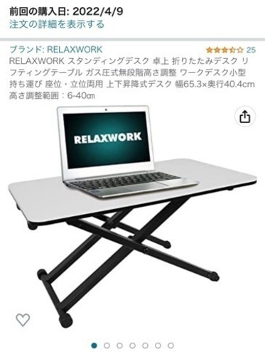 ガス圧式昇降テーブル　デスク　昇降式　高さ調節