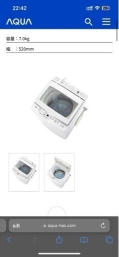 アクア AQUA 2020年度製全自動洗濯機 上開き 洗濯7kg