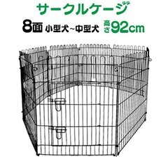 ペットサークル