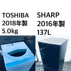 送料・設置無料★限定販売新生活応援家電セット◼️冷蔵庫・洗濯機 2点セット⭐️✨
