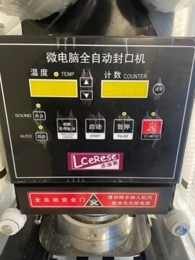 【中古】シーラー機 カップシーラー  90/95mm自動110V 60Hz
